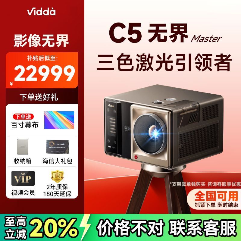 Vidda C5 Unbounded Hisense 4K Ultra Hd Zoomable Tilt-Shift Liquid-Cooled Cinema Projector Tri-Color Laser Home Projector
