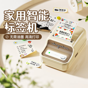 Jingchen B21 Label Printer Can Connect to Mobile Phones, Thermal Label Printer for Self-Adhesive Labels, Bluetooth, Small Home Office Use, Qr Code, Food Production Date, Name, Colorful Transparent Sticker Printer
