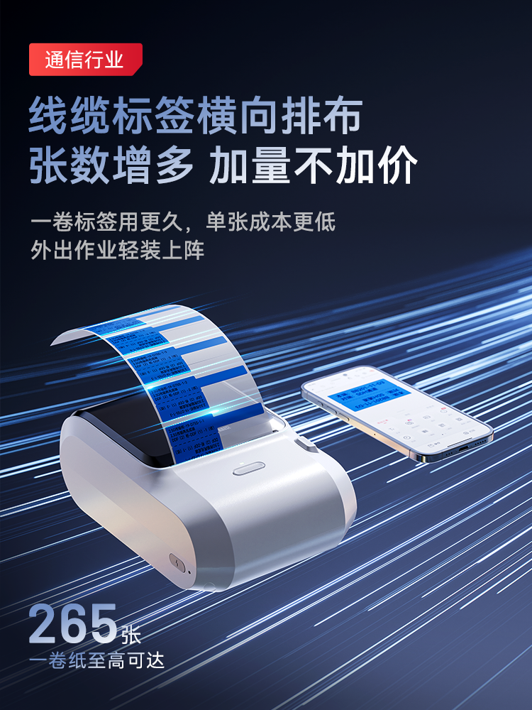 Jingchen M3 Label Printer Thermal Transfer Sun-Resistant Anti-Fading Matte Silver Stickers Waterproof High-Temperature Resistant Office Fixed Asset Equipment Nameplate Certificate Qr Code Large-Size Label Machine