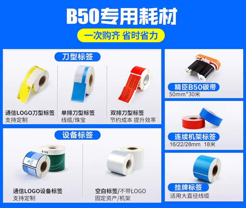 Jingchen B50 máy in nhãn cáp điện thoại di động Unicom phòng dao loại Bluetooth cầm tay mạng cáp nhãn máy tự dính nhãn máy cầm tay mã vạch mạng máy in nhãn tài sản cố định - Thiết bị mua / quét mã vạch