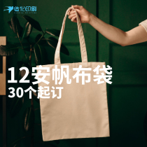 Canvas bag white beige with magnetic absorption deduction shopping bag UV direct spray color without side-making printing