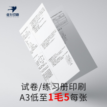 School test test test test test test 80 g 120g double glue paper answer card contract agreement to create print
