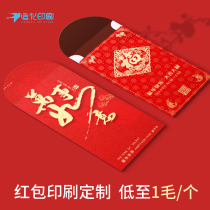 Red envelope batch custom Chinese Western retro marriage wedding New Year Joe relocated to life wine feast creation printing