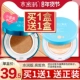 Nước mã hộp nhỏ màu xanh nước CC cushion CC cream che khuyết điểm làm trắng da bb cream làm sáng tone da nude trang điểm lỏng nền chính hãng - Kem BB