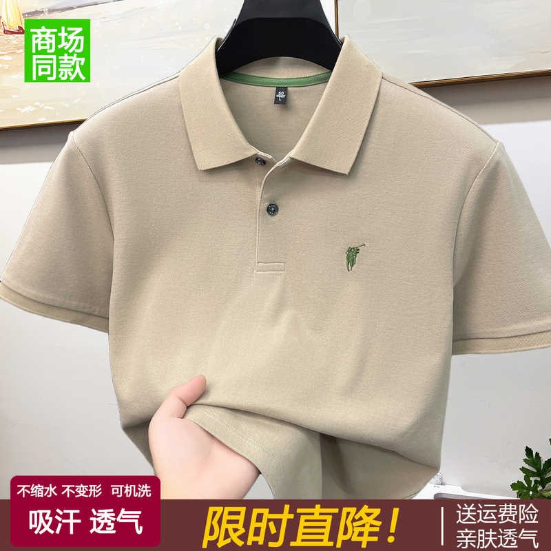 [Outlet Discount] Paul Short-Sleeve Polo Shirt for Men, Solid Color Cotton Turn-Down Collar T-Shirt, Large Size Top for Young and Middle-Aged Men