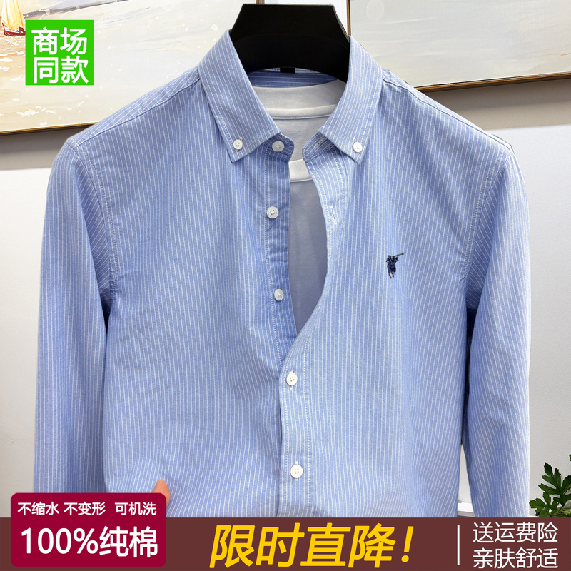 [Outlet Discount] Paul Long Sleeve Shirt Men's Spring and Autumn Oxford Striped Shirt Pure Cotton Casual Shirt
