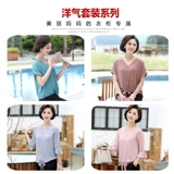 Летняя одежда для матери, футболка с коротким рукавом, весенний комплект для пожилых людей, в западном стиле, 5060 лет, для среднего возраста