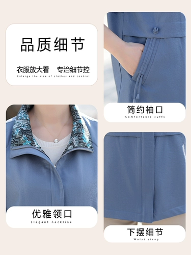 Осенняя тонкая куртка для матери, осенний плащ, коллекция 2022, в западном стиле, большой размер, для среднего возраста