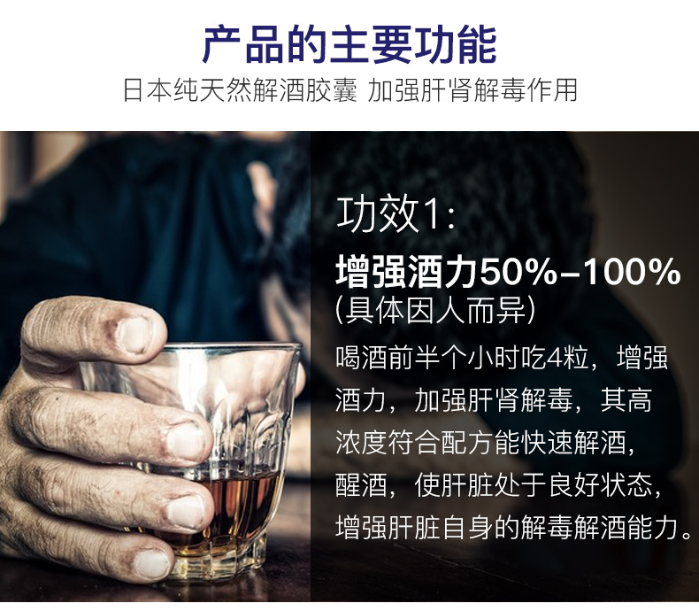 日本进口 Fine 解酒护肝片 630mg*90粒 图5