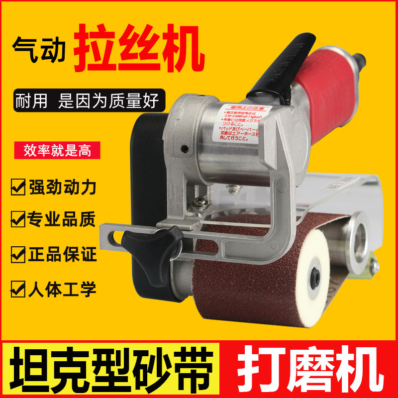 Pneumatic wire drawing machine sand belt tank machine metal aluminium polished stainless steel grinding tool grinding machine 60x260