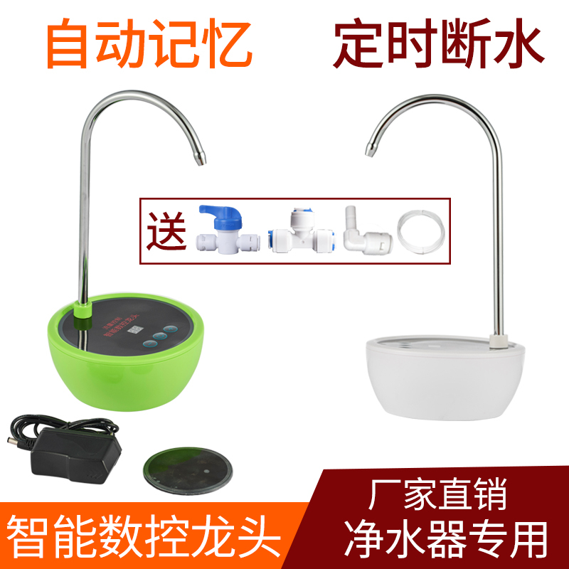Intelligent Cnc Timing Ro Household Pure Water Machine Direct Drinking Water Purifier Faucet 2-Inch Pipe Automatic Water Shut-Off