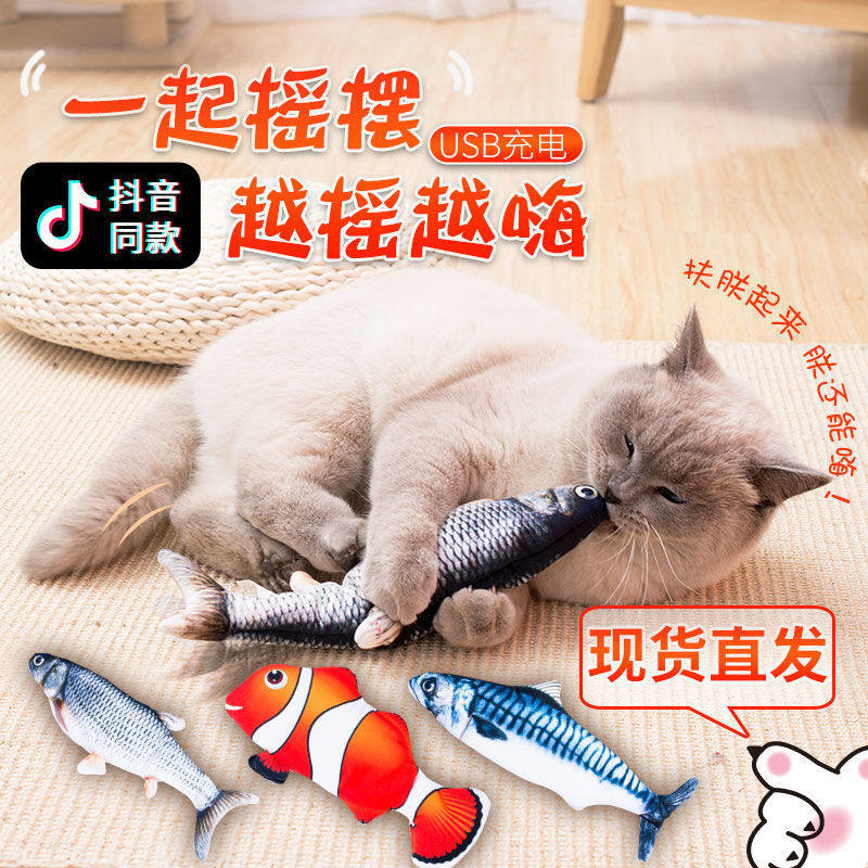 Cat toy self-Hi teasing cat with bite-resistant electric tease cat menswear cat mint supplies fish emulation will move kitty toys