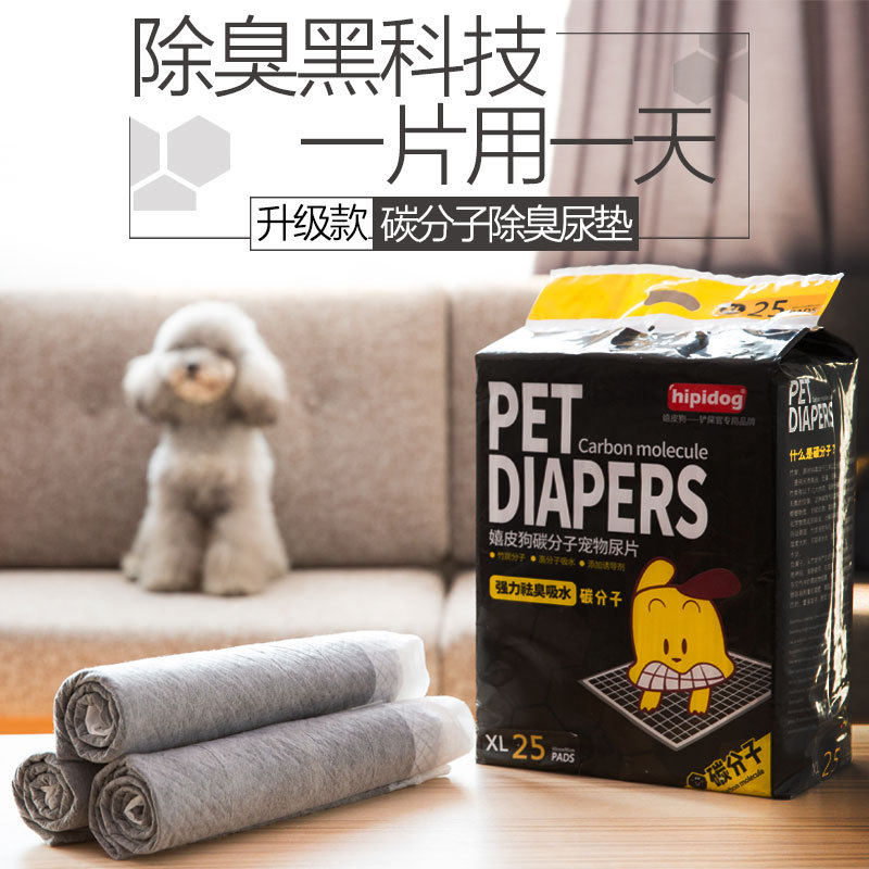 Carbon molecule dog urine pad pet diaper thicks 100 deodorized and wet absorption mat Teddy rabbit diaper