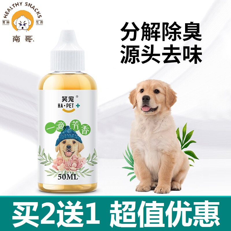 A drop of incense pet pooch Deodorant Cat Litter to taste Puppy dog Fecal Dog Pee Cat Urine to Smell To Pee