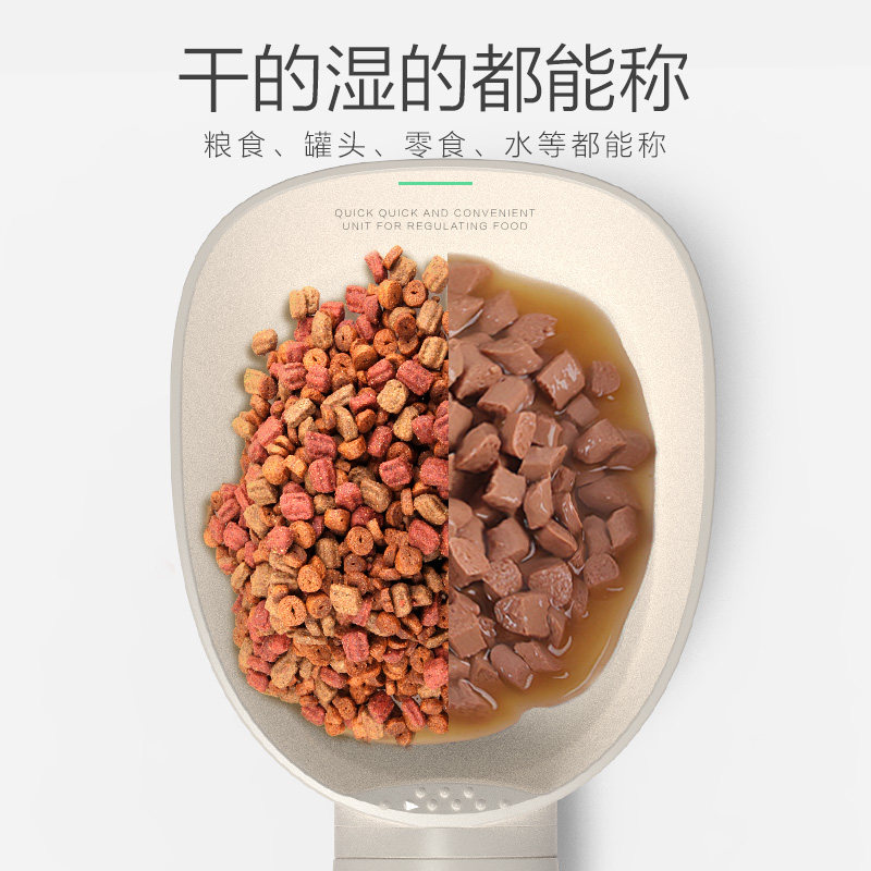 Pet Electronic Scale Calorimetric Spoon Cat Pooch Quantitative Weighing Feeding Spoon Cat Food Dog Food Metering Spoon Weigher