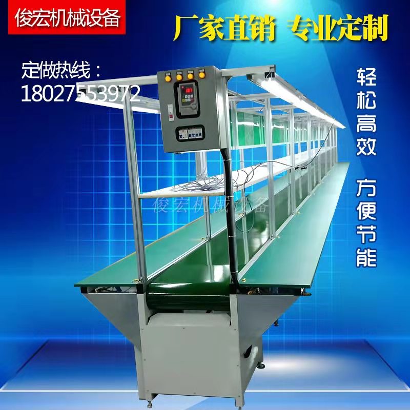 Assembly line conveyor belt workshop assembly production line automatic conveyor belt express sorting packing table belt pull line