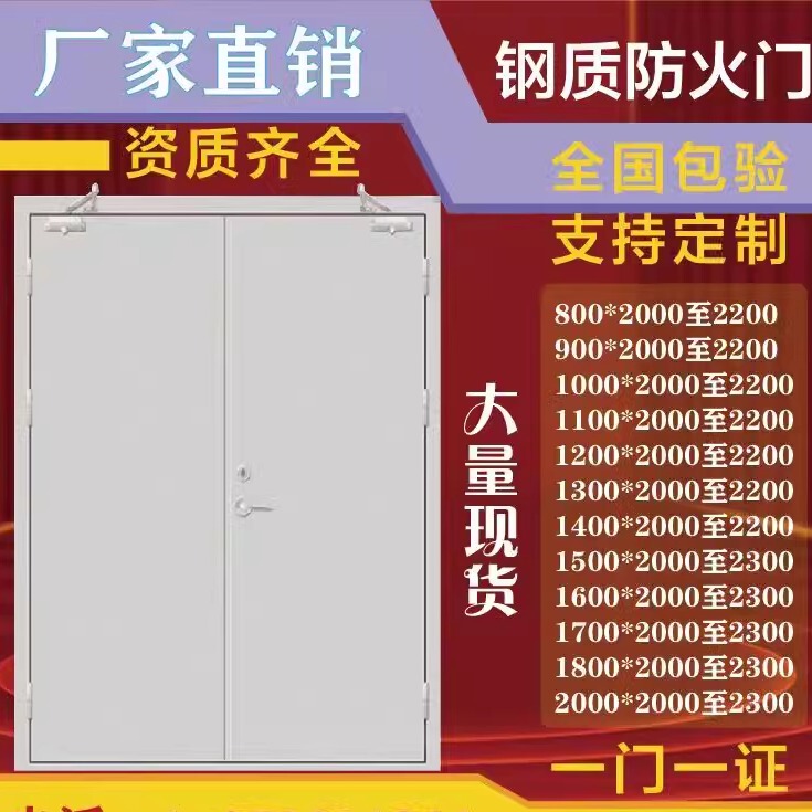 Factory Direct Sales of Steel Fire Doors with Complete A, B, and C Level Fire Inspection Certificates, Stainless Steel Doors, Fire Safety Doors