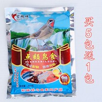Hongruxiang Point of Birds Food Feed Embroidered with Red Sub-Red Sub-Birds Feed Red Neck Blue Neck Bird Stock 250g