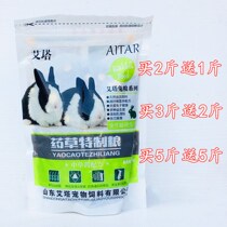 Aita Rabbit Grain Year-round Age Rabbit Main Grain anti-hair anti-coccidiosis Pet Rabbit feed 500g