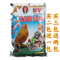 Inexplicative Ascending Version of the Brow Bird Food Feed Bucket Singing Bird Feed Watch Birds Grandige Sexual Feat Nutrition 500g