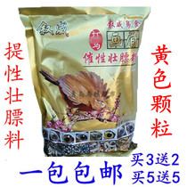 Guizhou Kaili Suwei thrush bird food feed strong fat Hopper Bird material singing bird grain 500g yellow particles