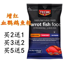 Mood Cards Blood Parrot Fish Food Increase Red Fish Feed Tropical Fish Hair Chaise Pink Fish Grain Goldfish Red Parrot Rohan Fish