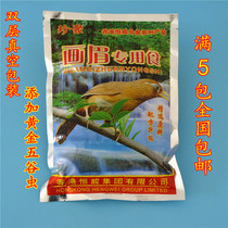 5 packs of Hong Kong Zhen Ji Hengwei vacuum thrush bird eating feed bird food bird food singing bird bird food 500g