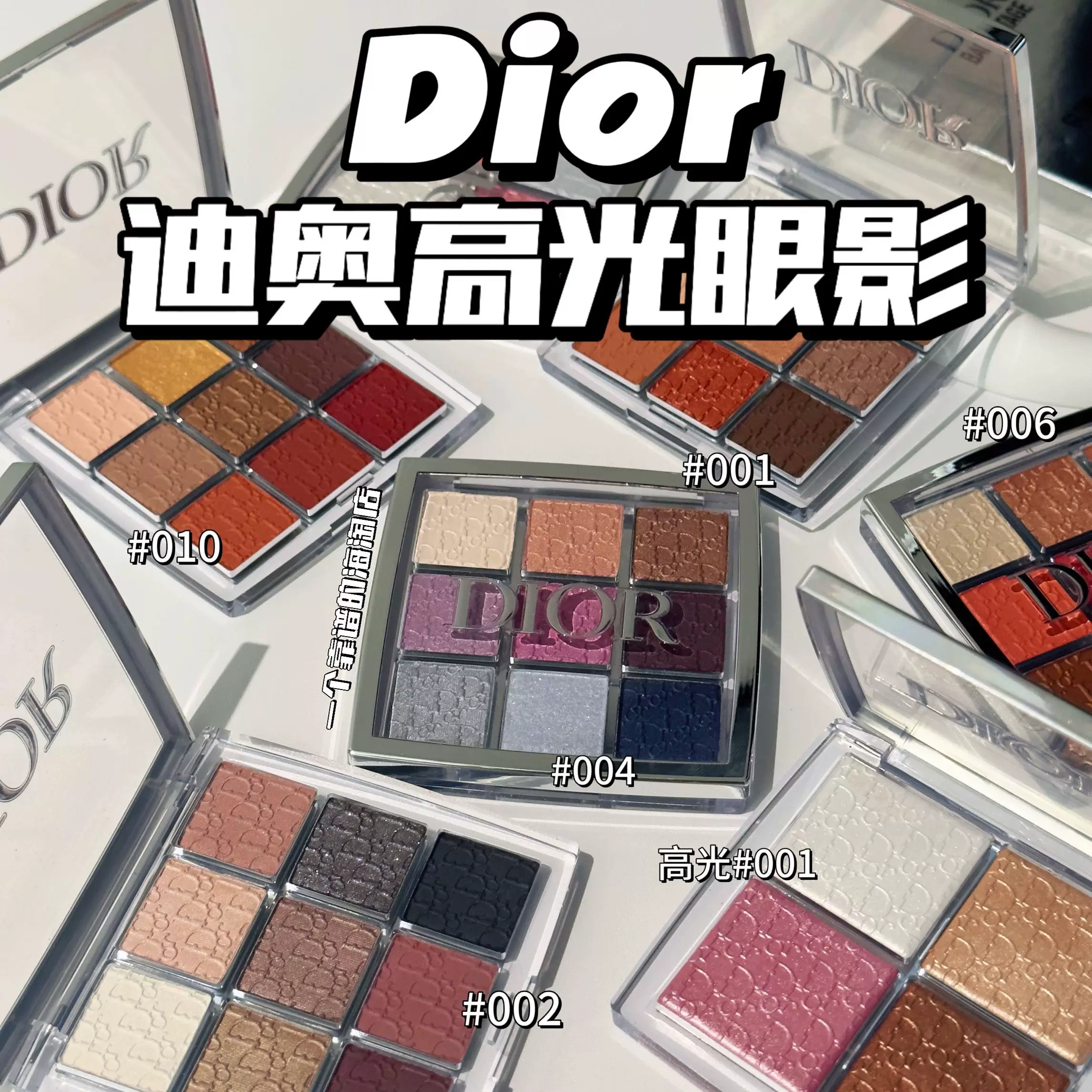 DIOR Диор фоновыйJiugongge 9 -цветные тени для век новая модель 001/002/004 Акцент лица 001/004/006