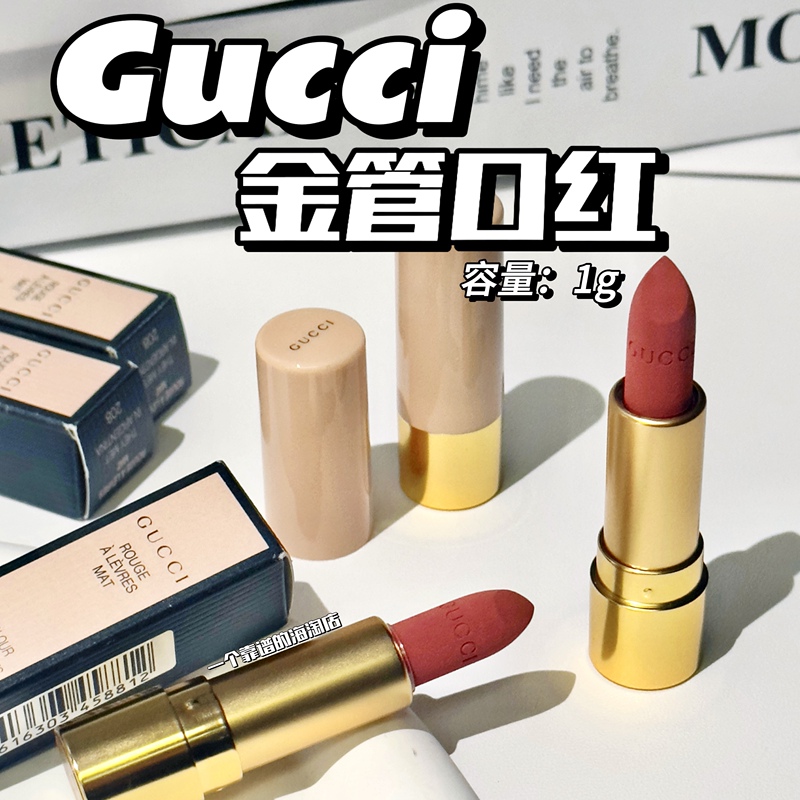 It's White and Elegant~Gucci Gucci Gold Tube Matte Soft Mist Matte 25/505 Medium Sample 208 Lipstick Sample 1g