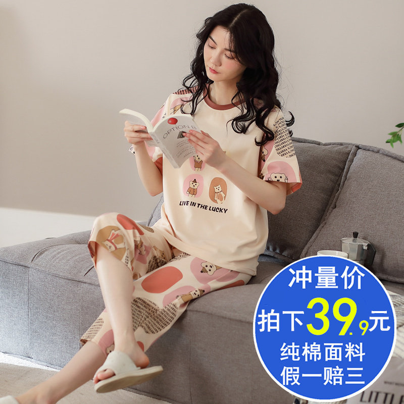 Pajamas women's summer short-sleeved pure cotton summer 2021 new spring and summer net red burst two-piece suit home clothes