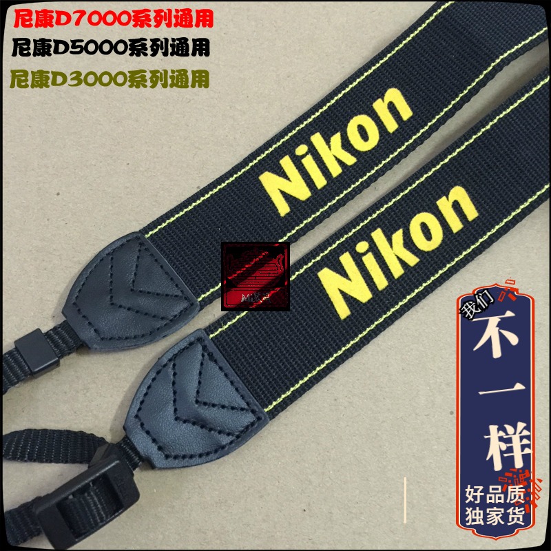 Nikon SLR Camera D7000 7100 D90 D5200 D3200 D5100 Universal baby bag shoulder strap