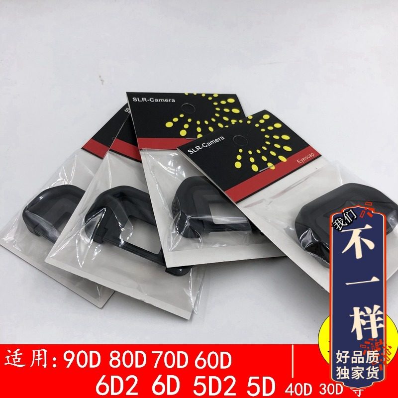 Canon EB eye mask 90D 80D 60d 5D2 6D 6d2 eye mask viewfinder eyepiece cover rubber viewfinder EB