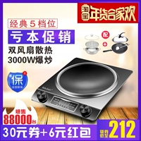 Bếp điện từ lõm Cloud Lady Trang chủ thông minh công suất cao lò pin thương mại xào bếp 3000W lõm chính hãng bếp từ kanzler