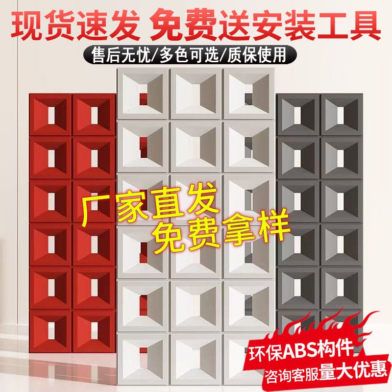 Trendy Pu Hollow Brick Cement Lightweight Abs Component Brick Background Wall Decoration Double-Sided Partition Structural Brick Nine-Grid Pattern