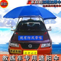 Car supplies coach car special sunshade suction cup sunshade umbrella car coach car sunshade carport