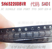 SN65220DBVR SN65220DBV code SADI New BOM with single quality assurance