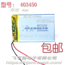  3 7V polymer lithium battery MP3 speaker navigation tachograph battery 403450 new battery cell