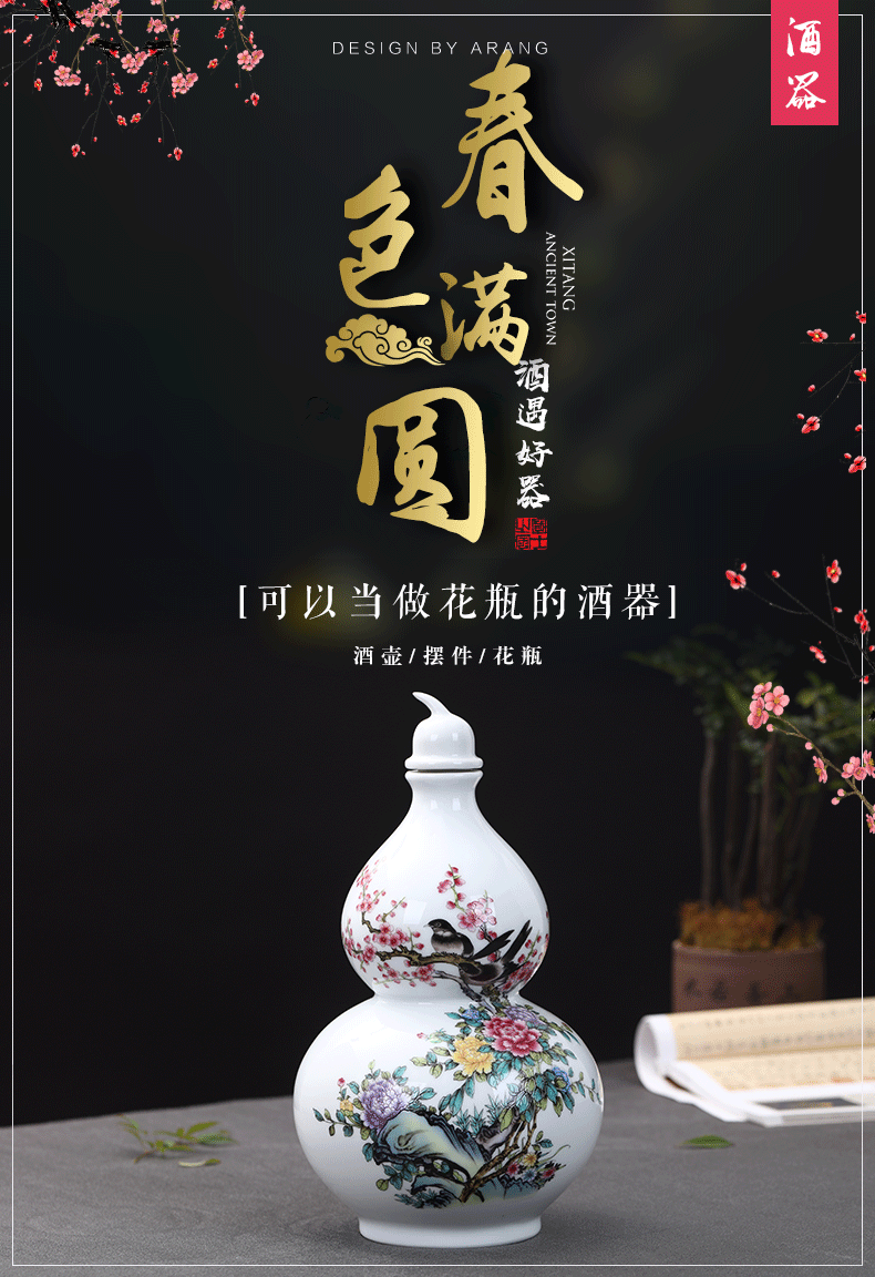 Hu jun jingdezhen ceramic creative 5 jins of 5 jins deacnter home wine jar empty wine bottle decoration furnishing articles