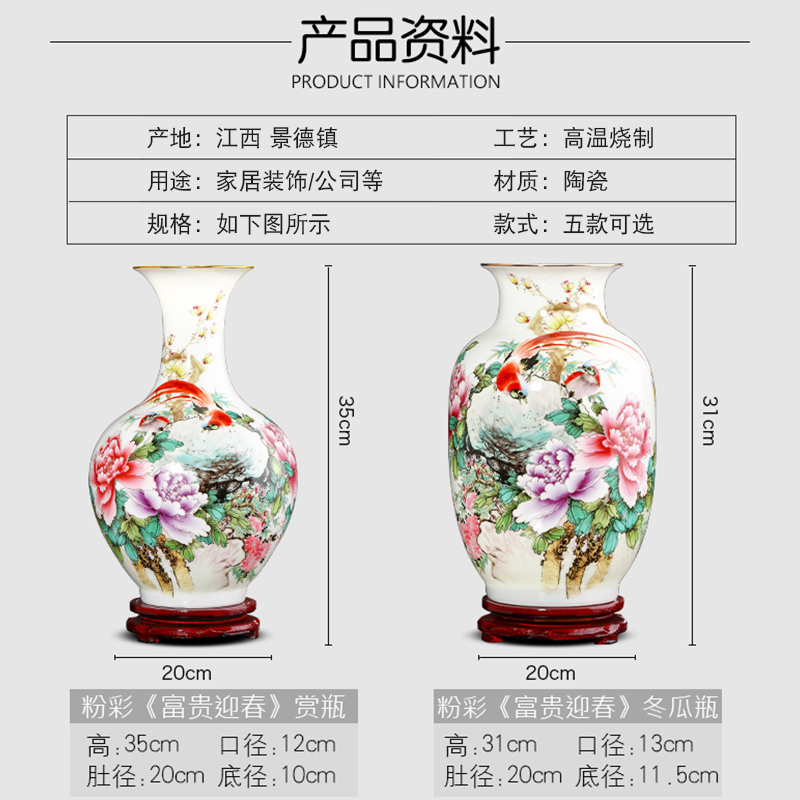 Jingdezhen ceramics powder enamel peony flowers in the vase sitting room porch TV ark, decoration of Chinese style household furnishing articles