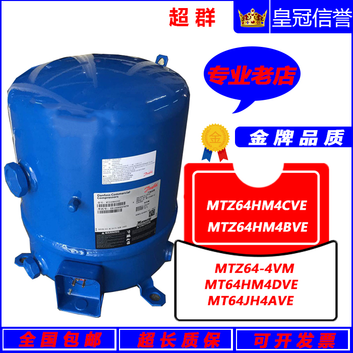 MT64HM4CVE MT56HL4AVE MT64JH4AVE Fadants Yühler 5-horse cold storage compressor