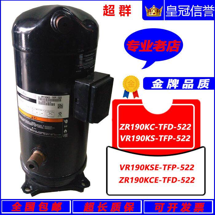 VR190KS-TFP-522 ZR190KC-TFD-522 ZR190KCE Copeland 15 HP Air Conditioning Compressor