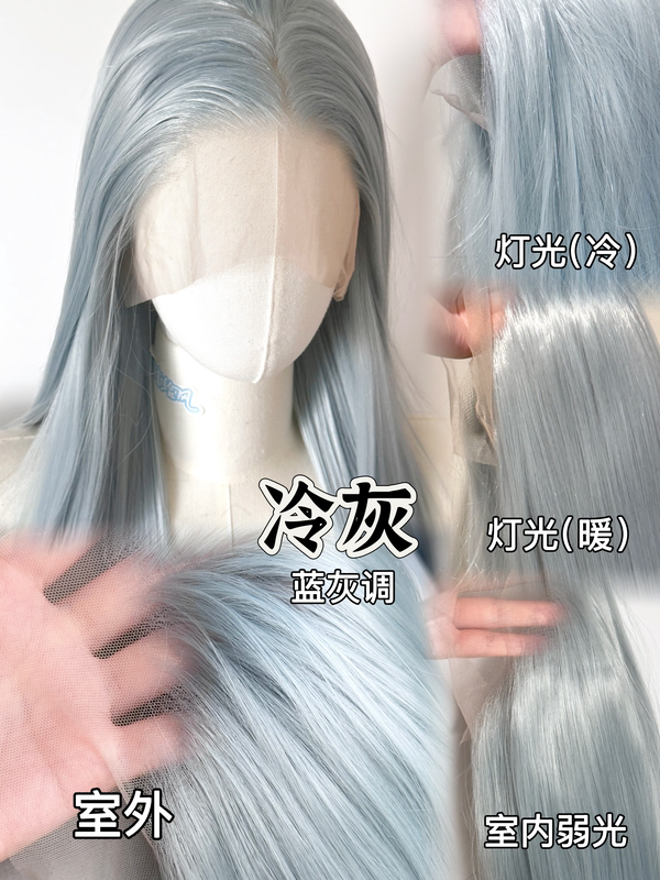 Cold Gray Light Blue-Gray Hand-Crocheted Lace Front Wig Cosplay Wig Raw Material Universal High-Temperature Fiber Miyano Rui