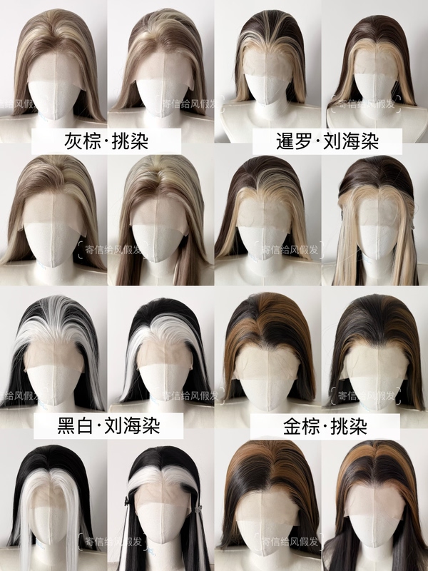 Send a Letter to the Wind [Highlight Collection] Hand-Crocheted Wig Cosplay Raw Hair Front Lace High-Temperature Fiber Universal