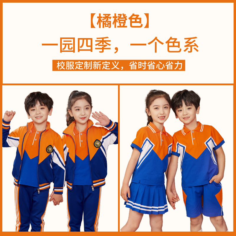 Elementary school uniform suit college style children's sportswear autumn three-piece kindergarten garden uniform class uniform spring and autumn clothes