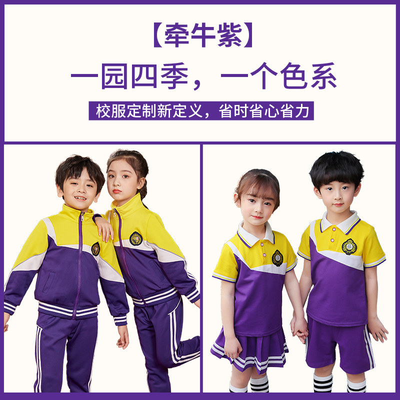 Kindergarten Garden Clothing Spring Autumn Clothing Three Sets Of Elementary School Children's School Uniform Suit Class Clothes Fall Children's Four Sets Sports Clothes