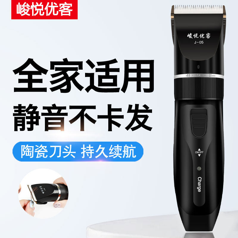 Household adult hair clipper electric clipper rechargeable baby mute electric clipper children's hair clipper electric hair clipper
