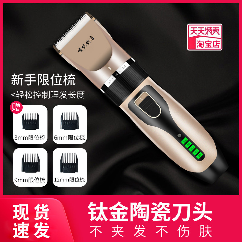 High Pleasing Hairdresser Electric Pushcut Cut Hair Rechargeable Pushers themselves shaved electric hairdryers tool Home