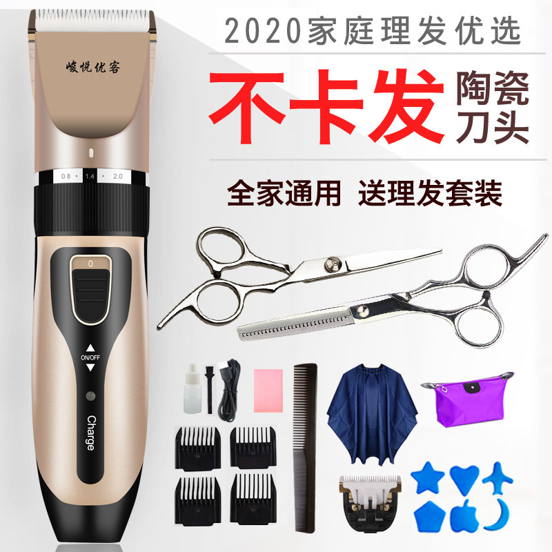 Household hair clipper electric clipper rechargeable electric electric clipper baby adult razor child shaving hair clipper