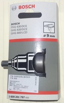 Bosch hot wind gun muzzle wind GHG630DCE GHG630DCE GHG500-2 GHG600-3 GHG600-3 mouth