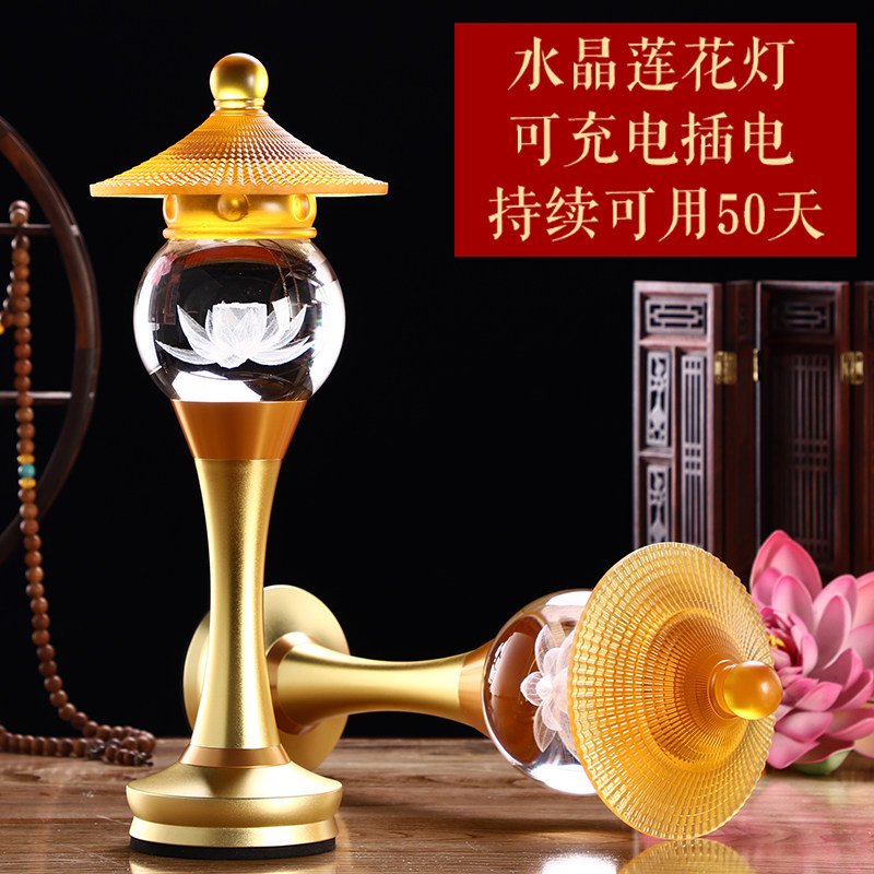 Crystal lotus lamp Buddha for the lamp home for the Buddha Changming lamp plug-in charging dual-purpose Buddha lamp for the lamp LED Buddha headlight